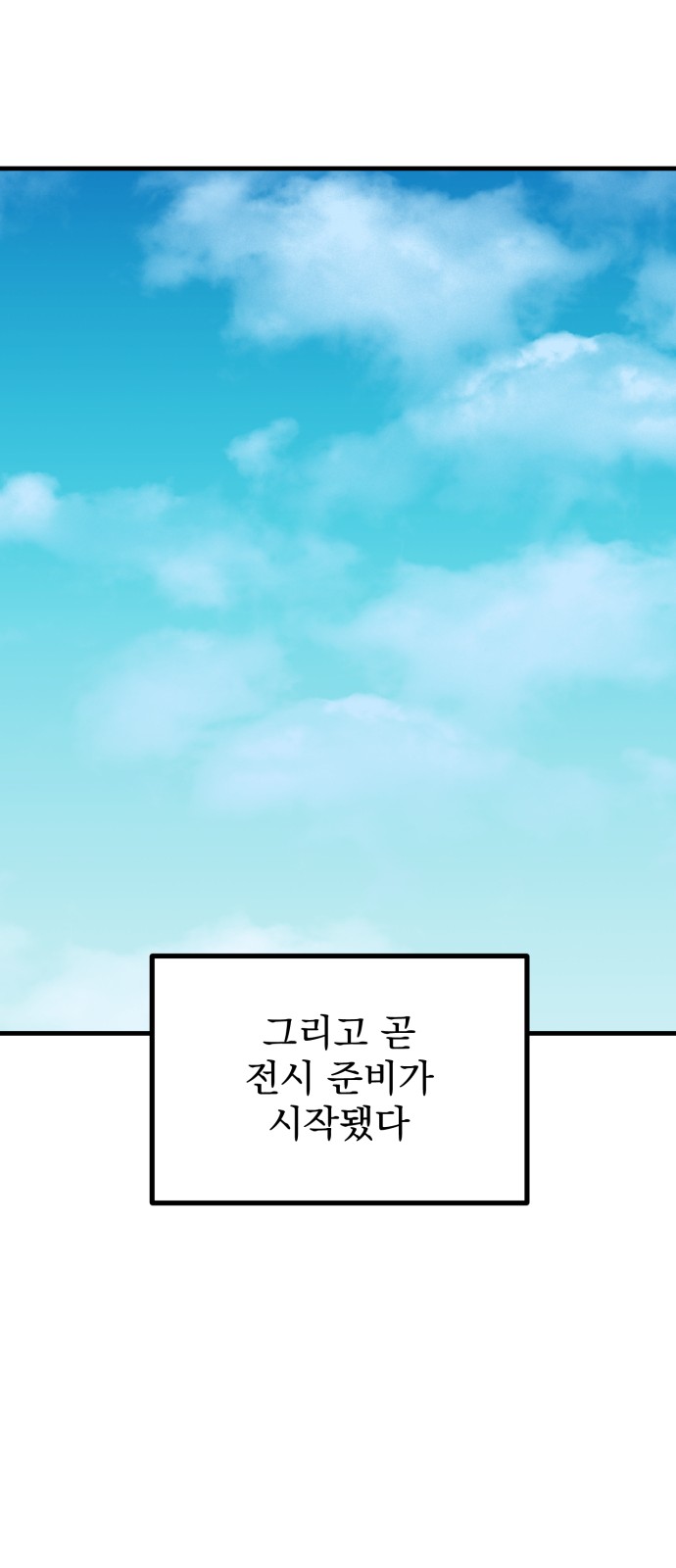 87 페이지