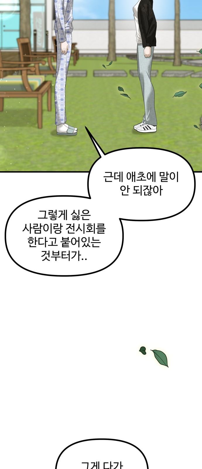 75 페이지