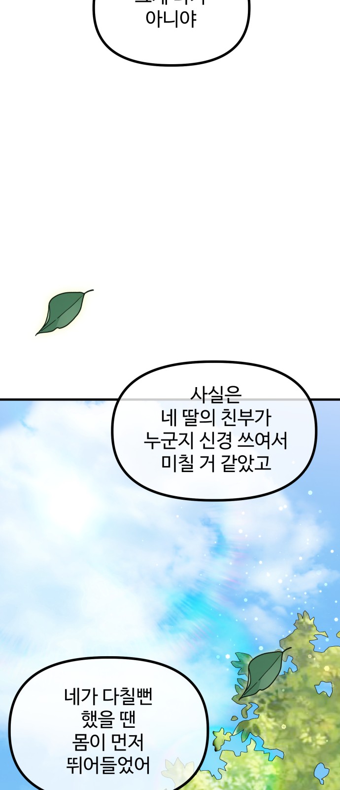 76 페이지