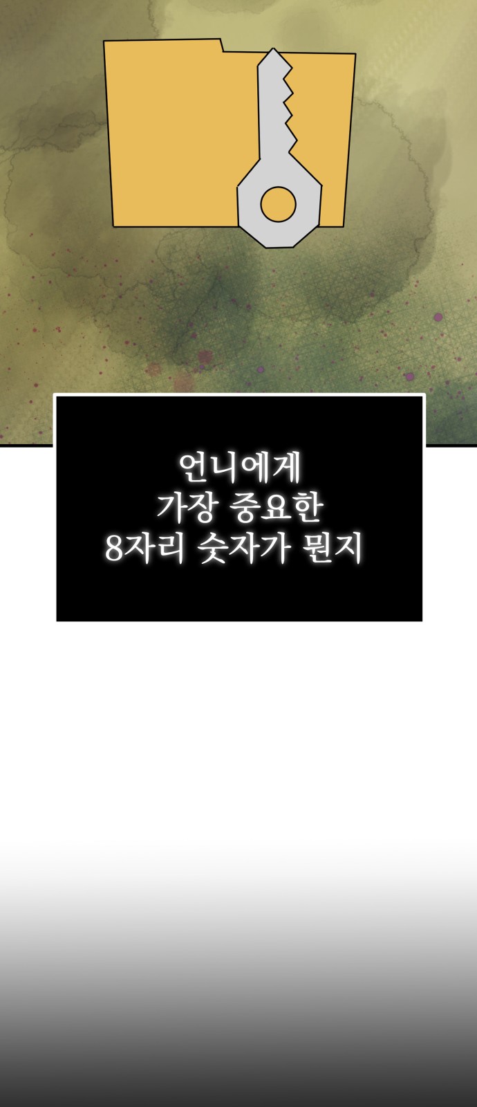 97 페이지
