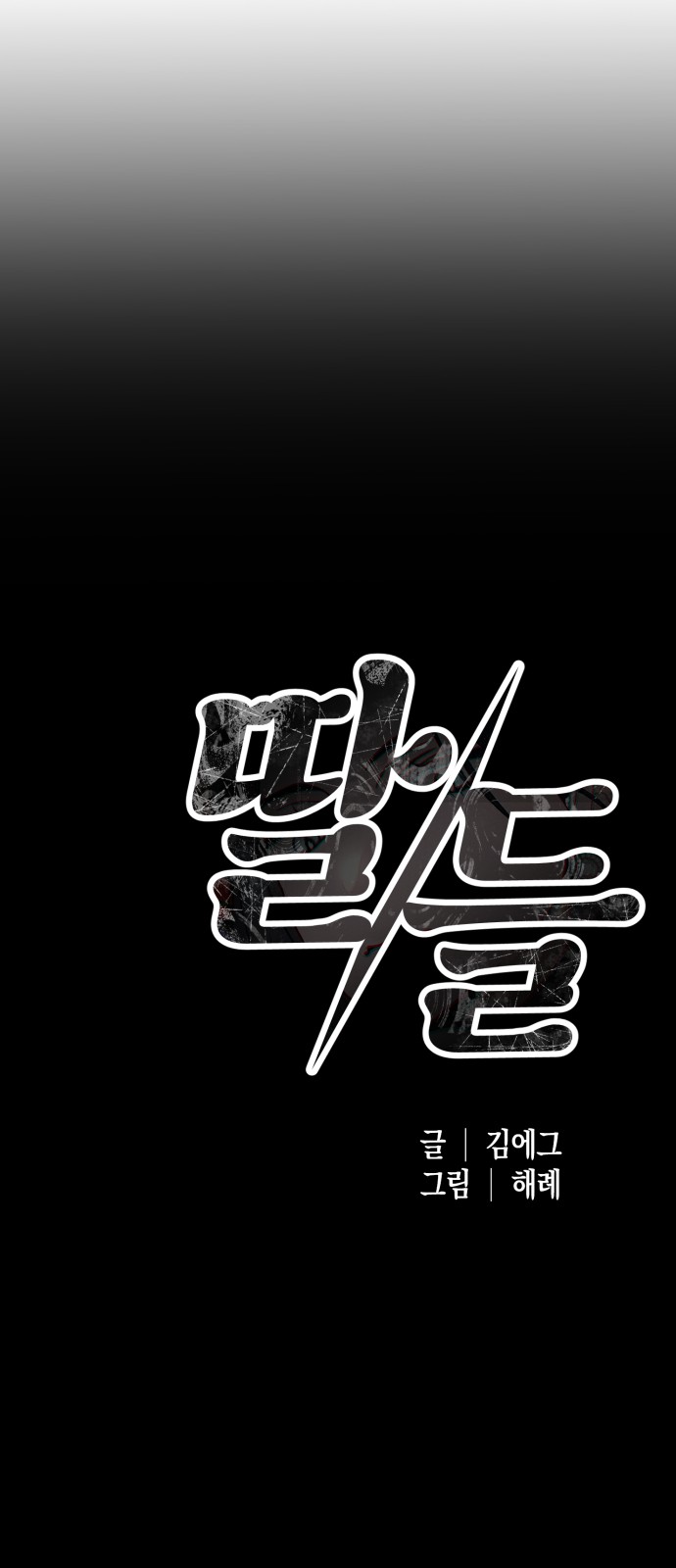 102 페이지
