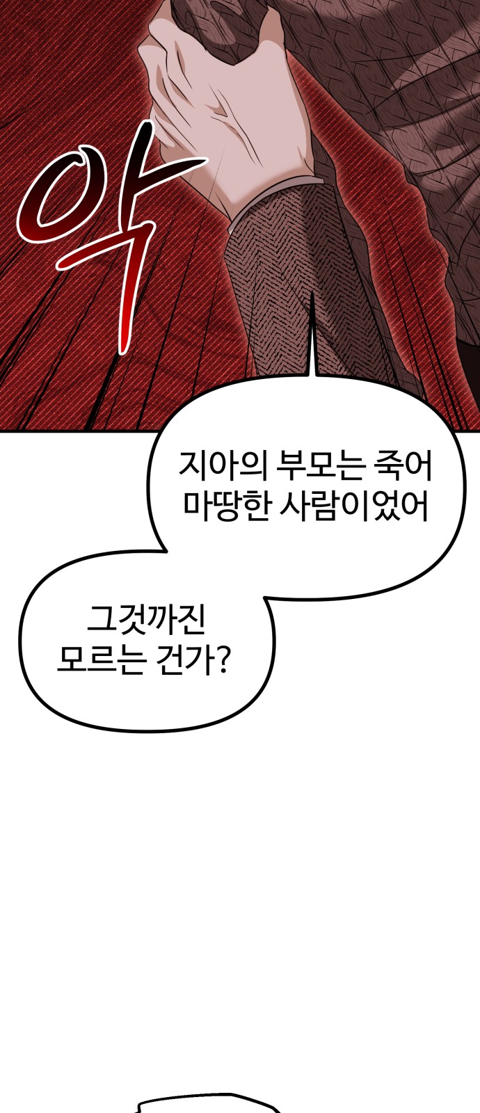 89 페이지