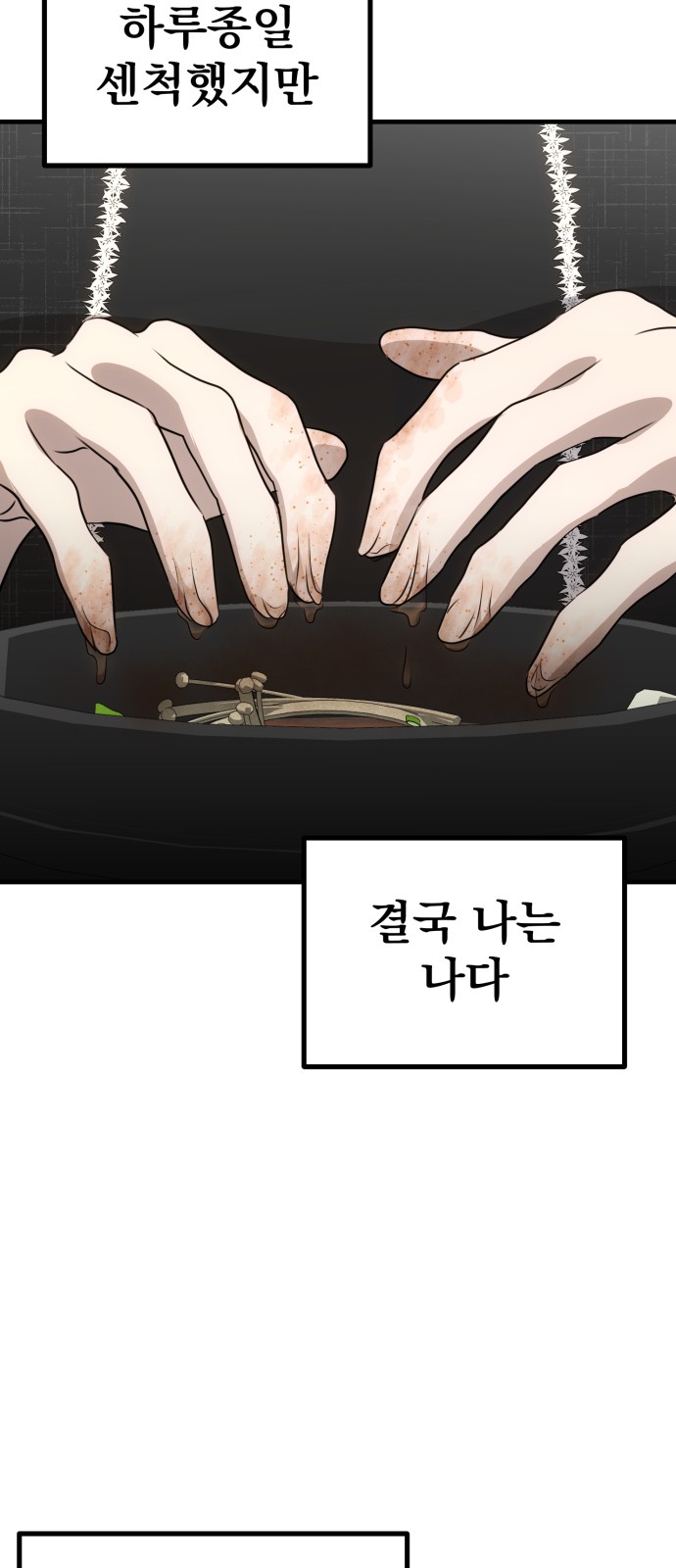 68 페이지