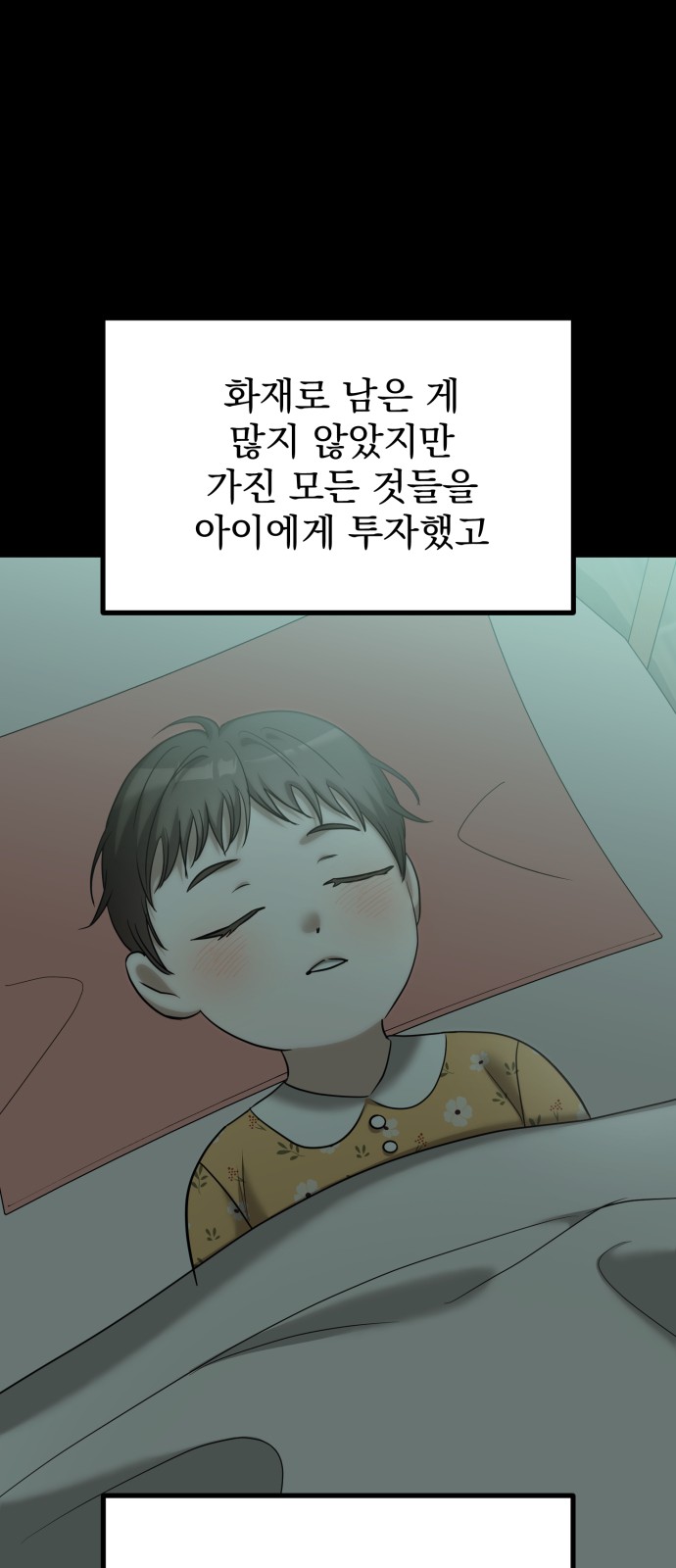 91 페이지