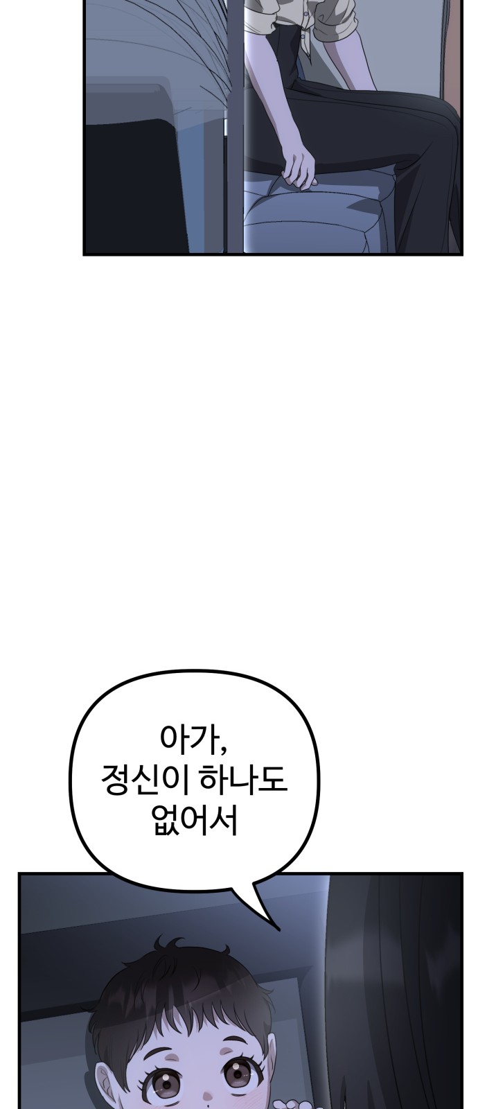 85 페이지