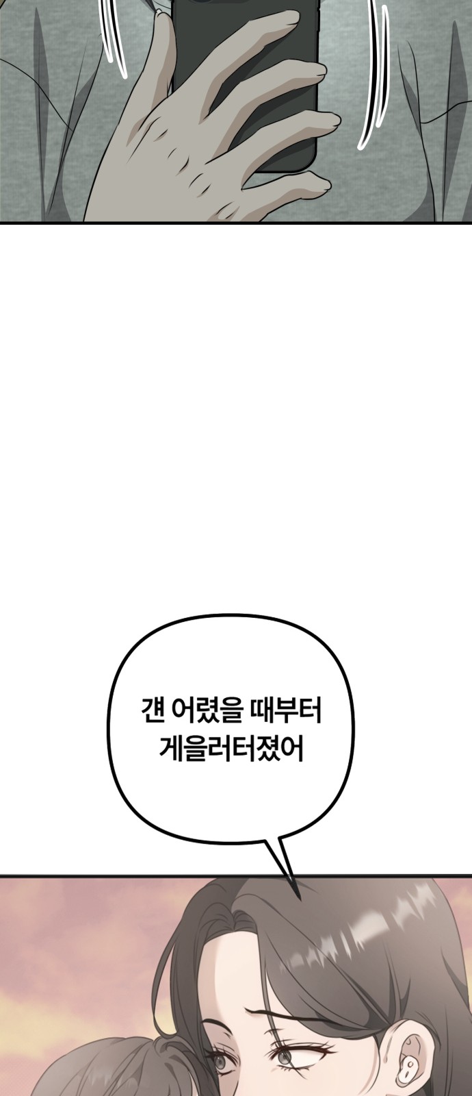 86 페이지