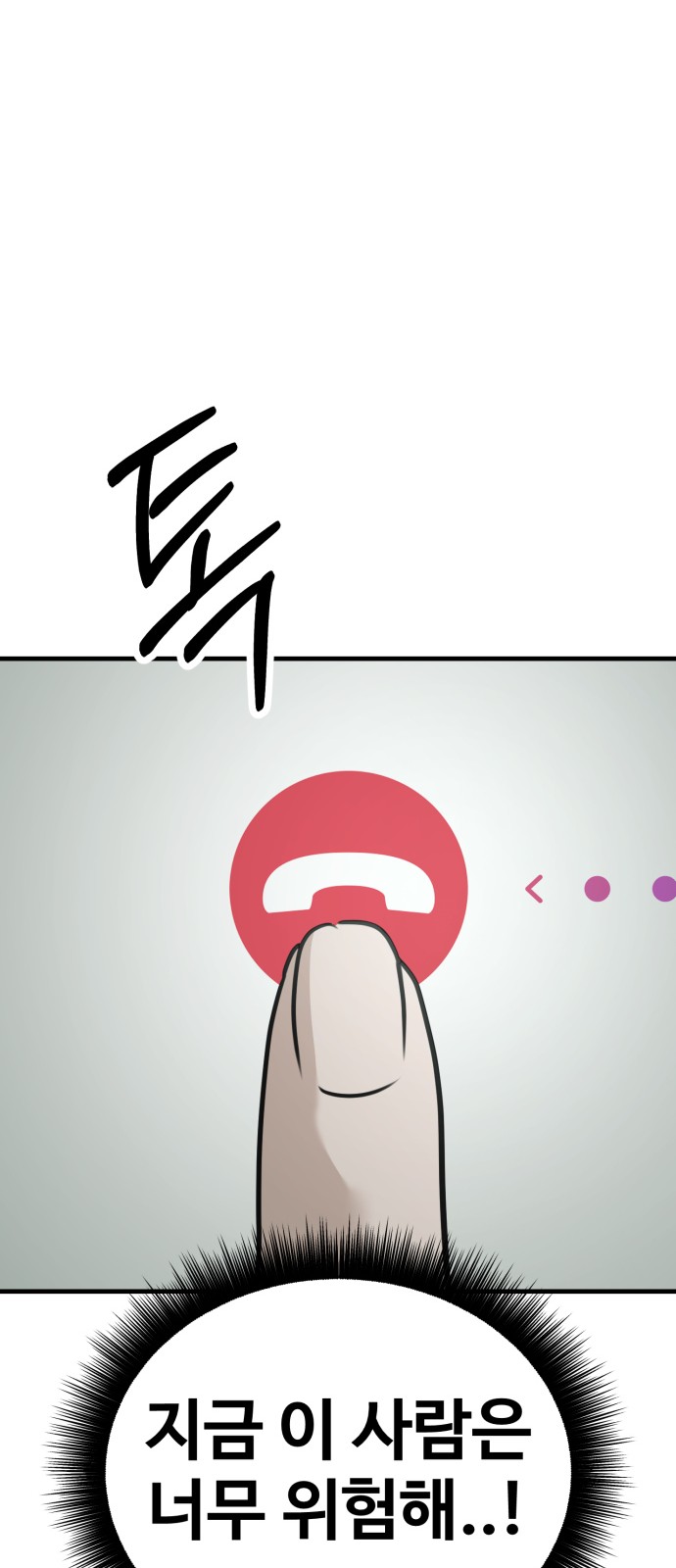 88 페이지