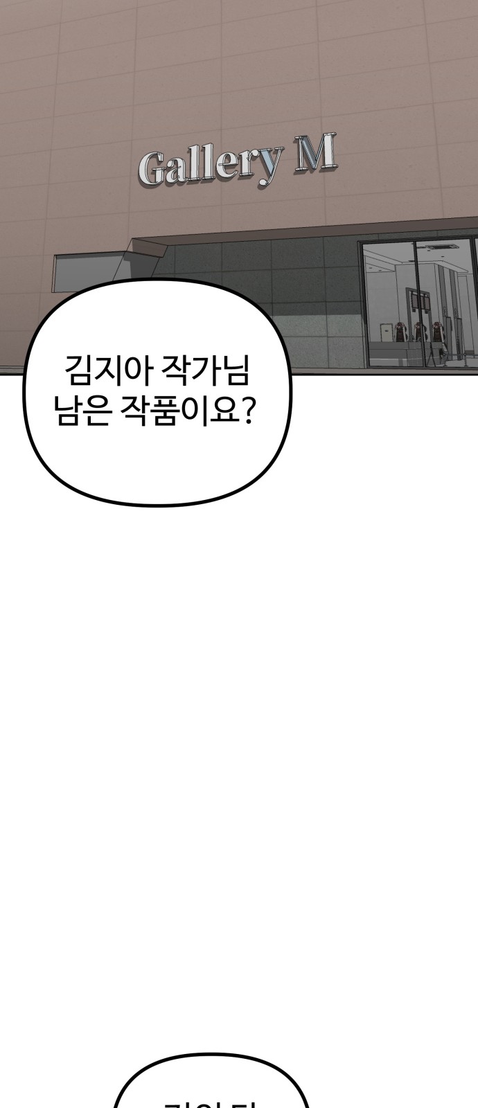 91 페이지