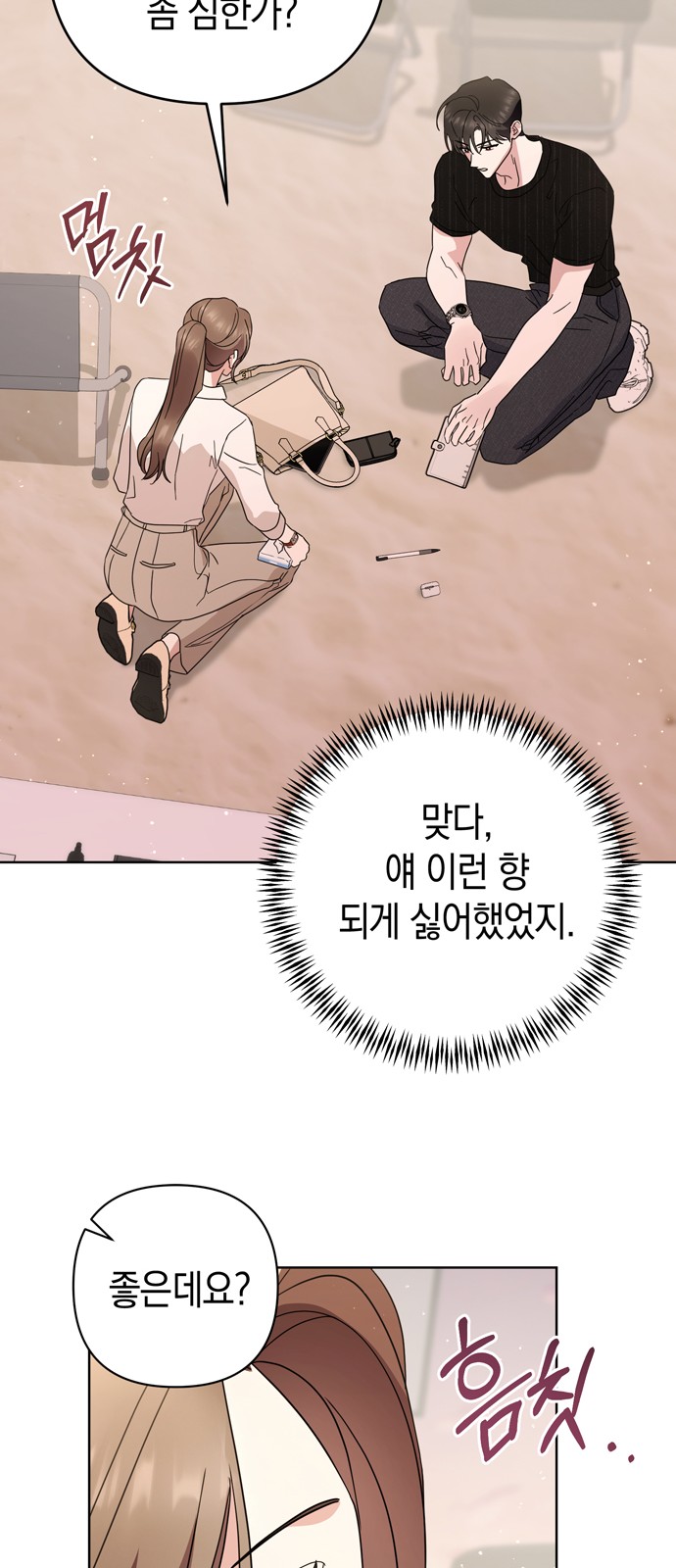 81 페이지