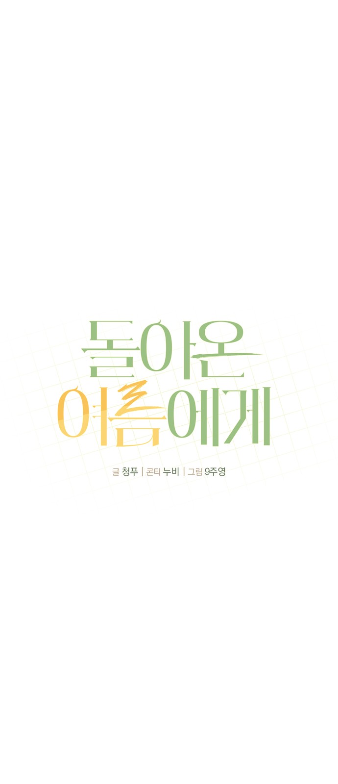 9 페이지