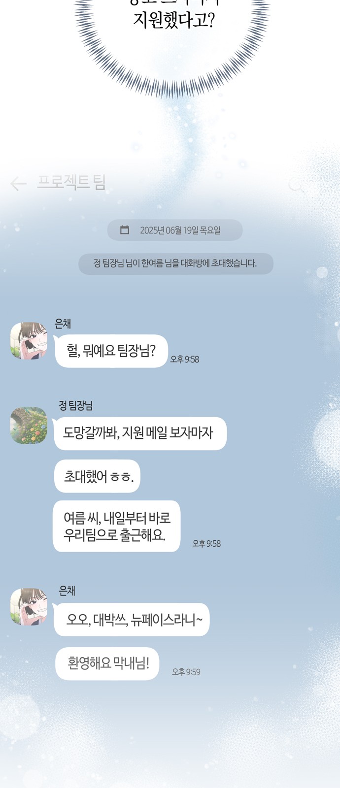54 페이지