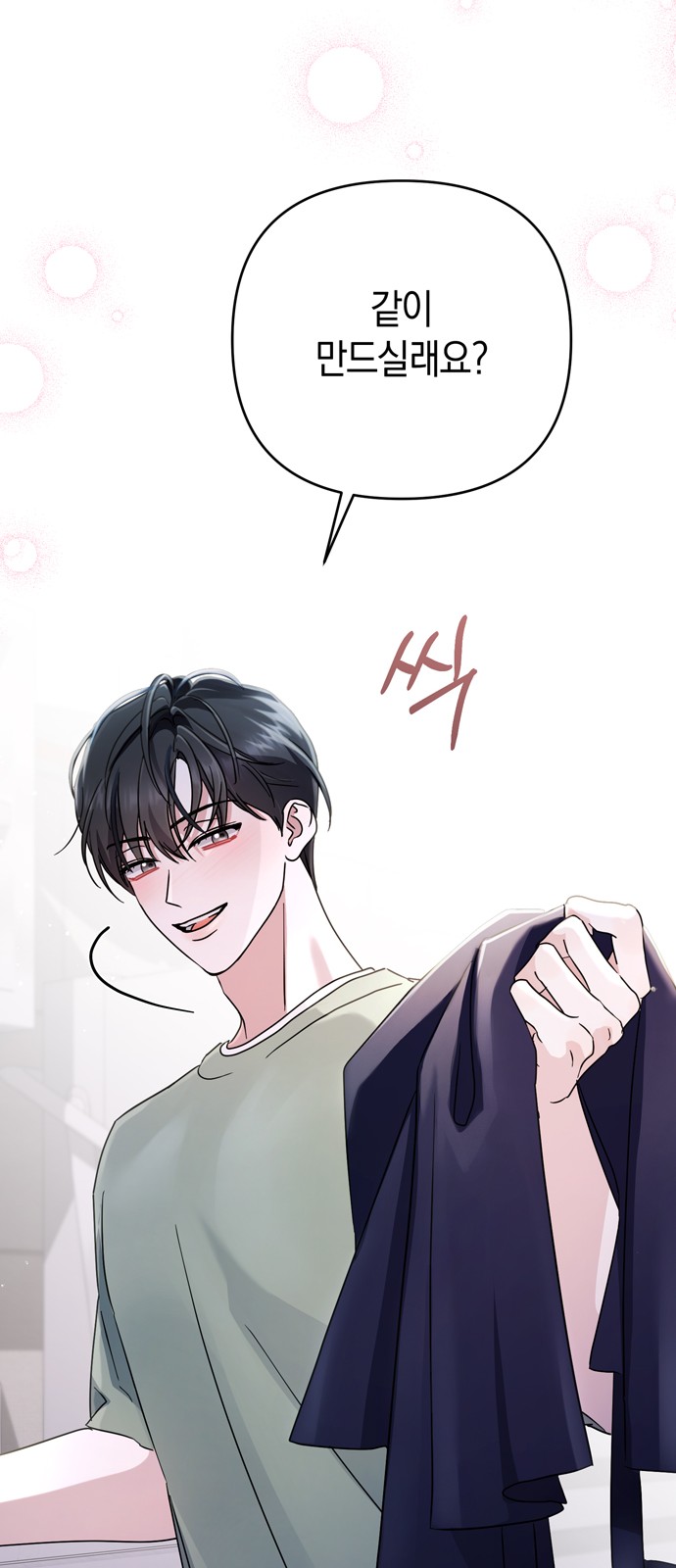 53 페이지