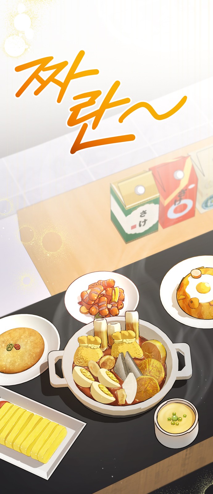 58 페이지