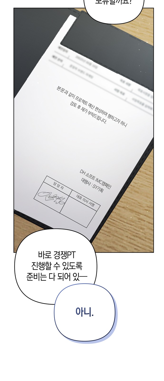102 페이지