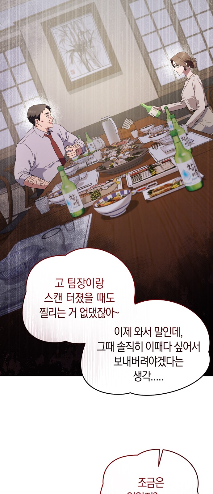 68 페이지