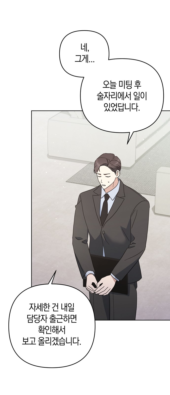 99 페이지