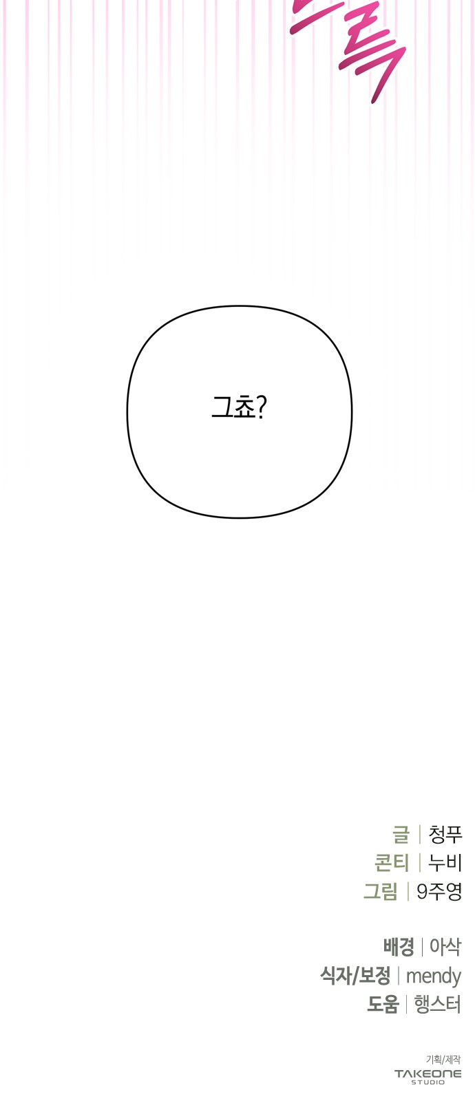 73 페이지