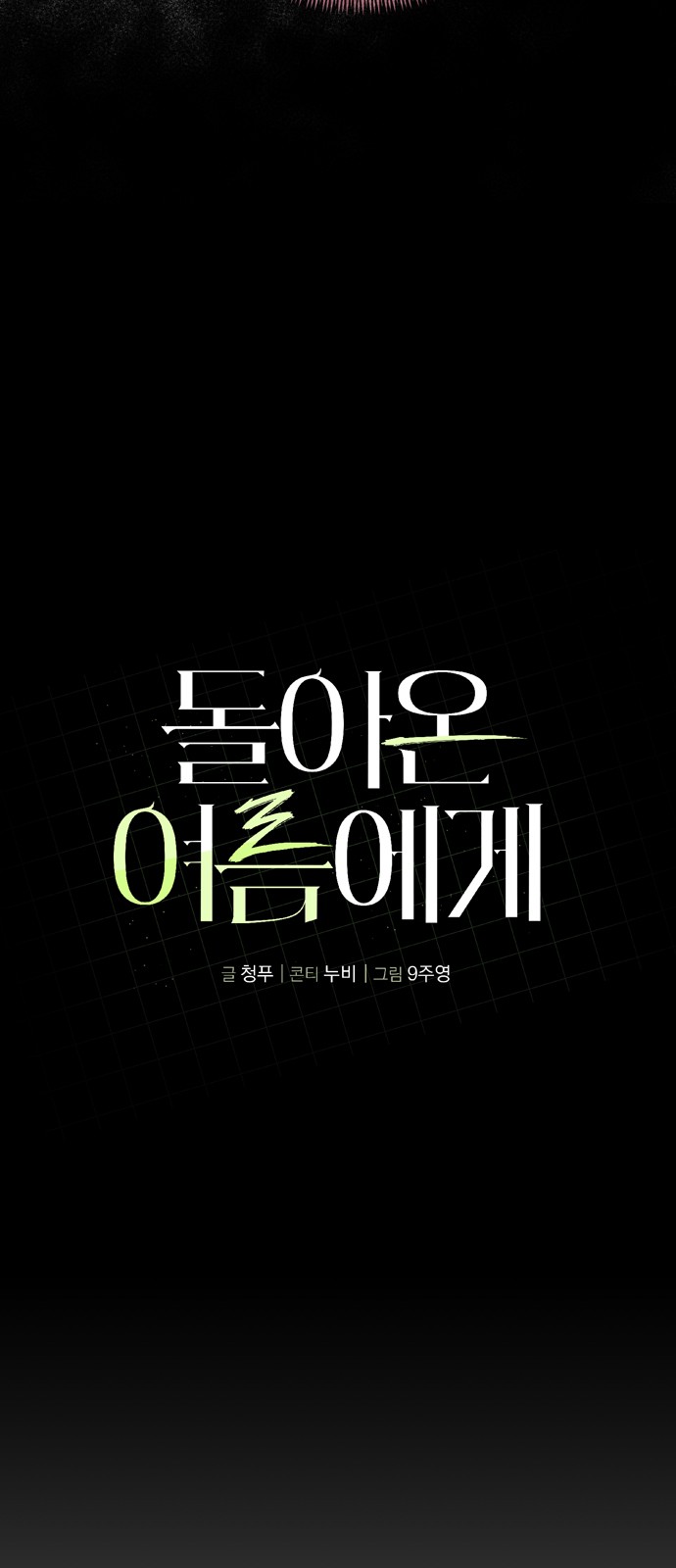 60 페이지