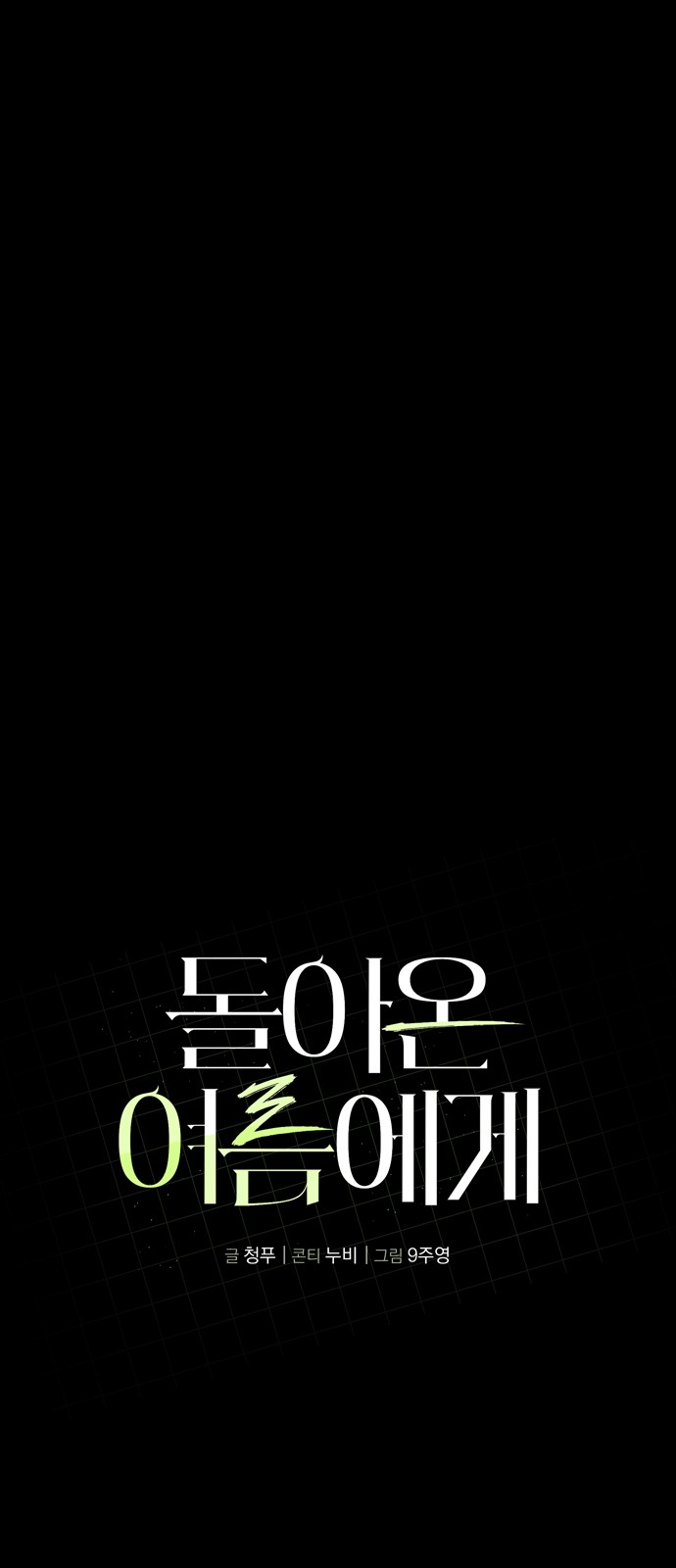 69 페이지