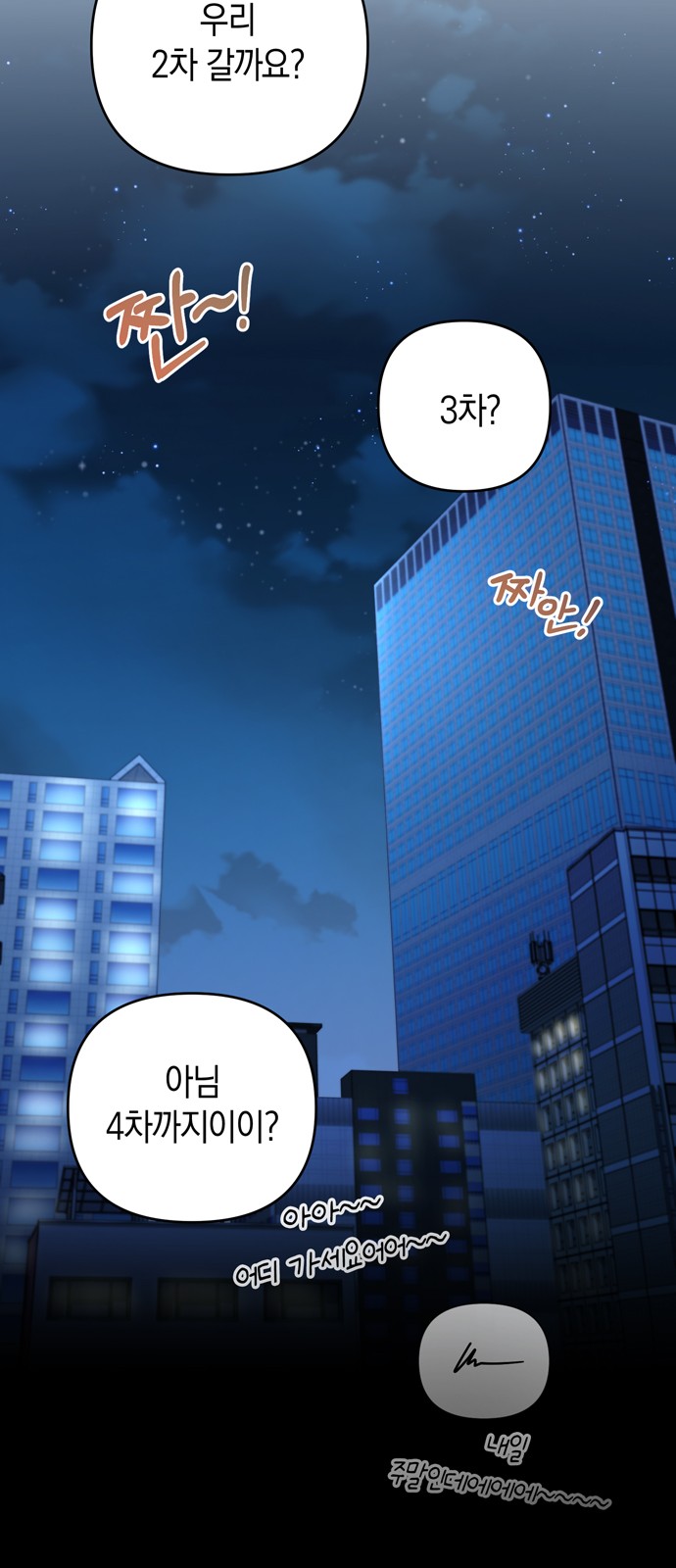 74 페이지