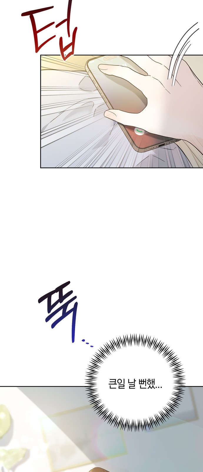 88 페이지