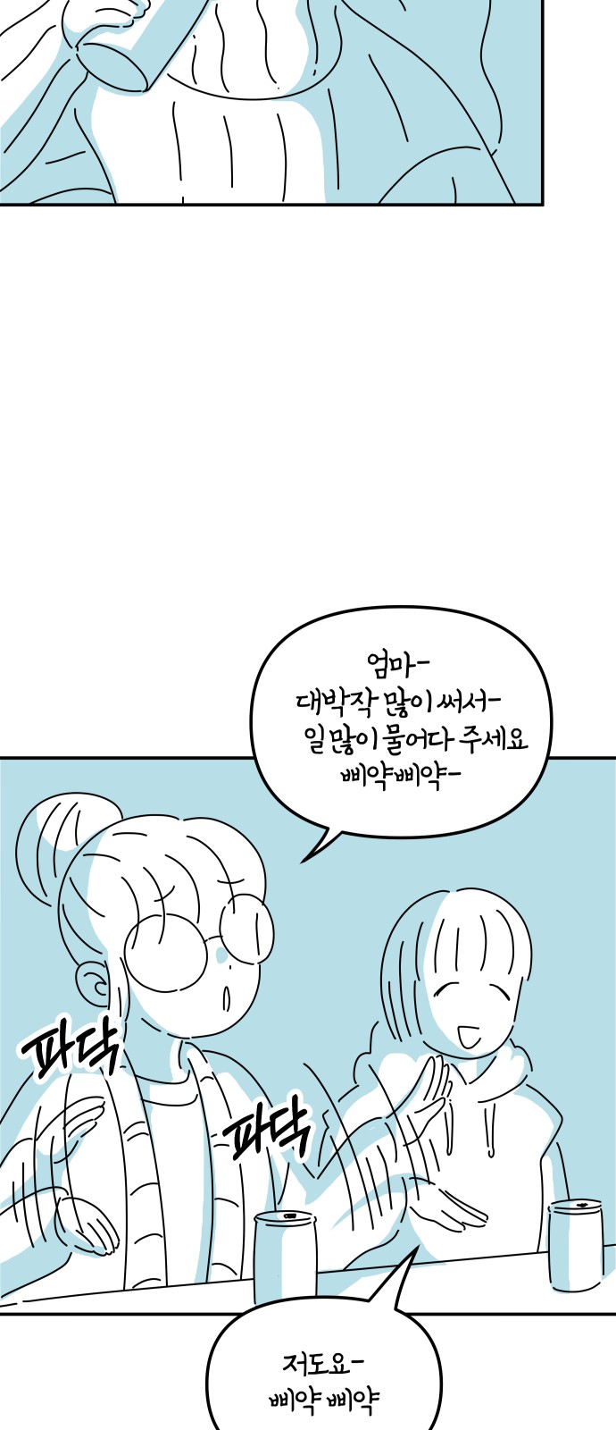 68 페이지