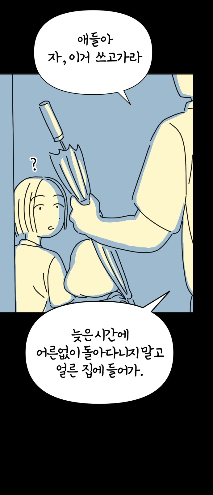 69 페이지