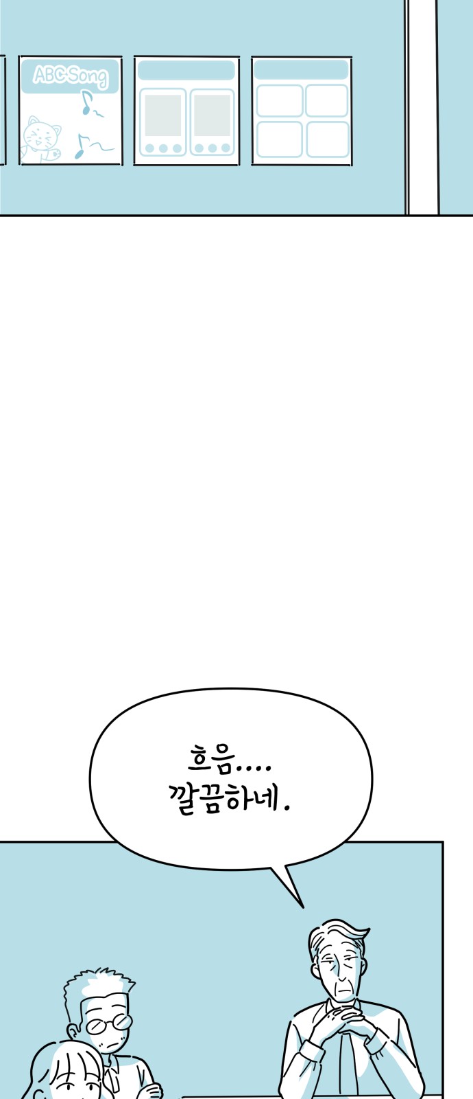 54 페이지