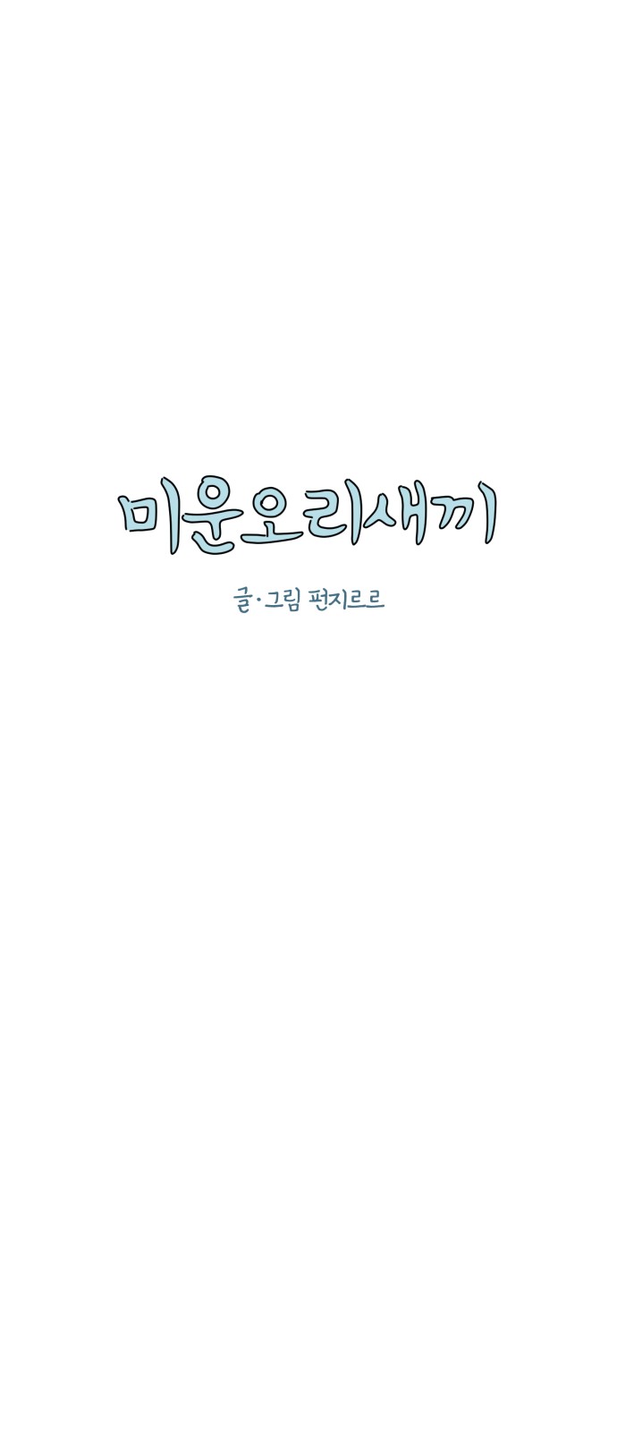 11 페이지