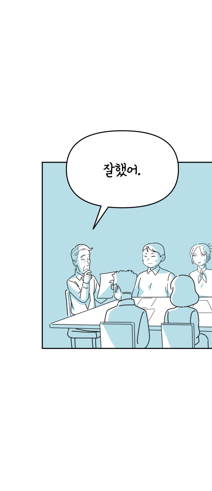 54 페이지