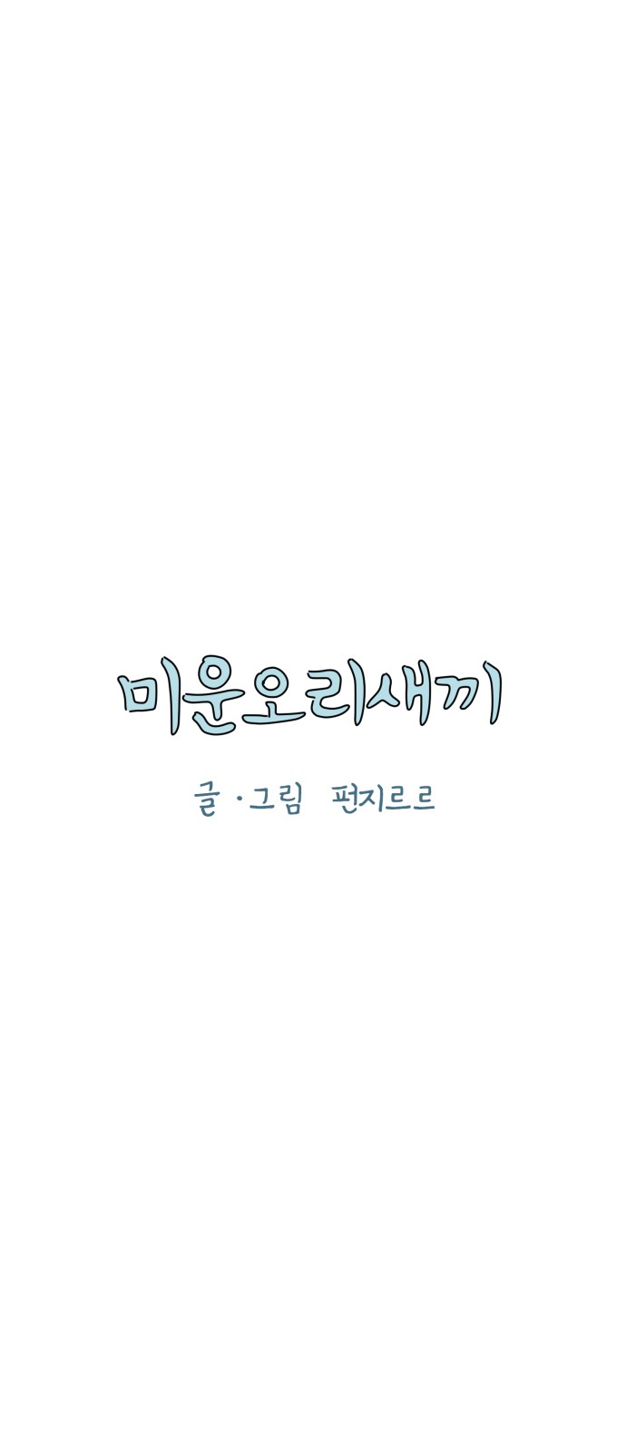 17 페이지