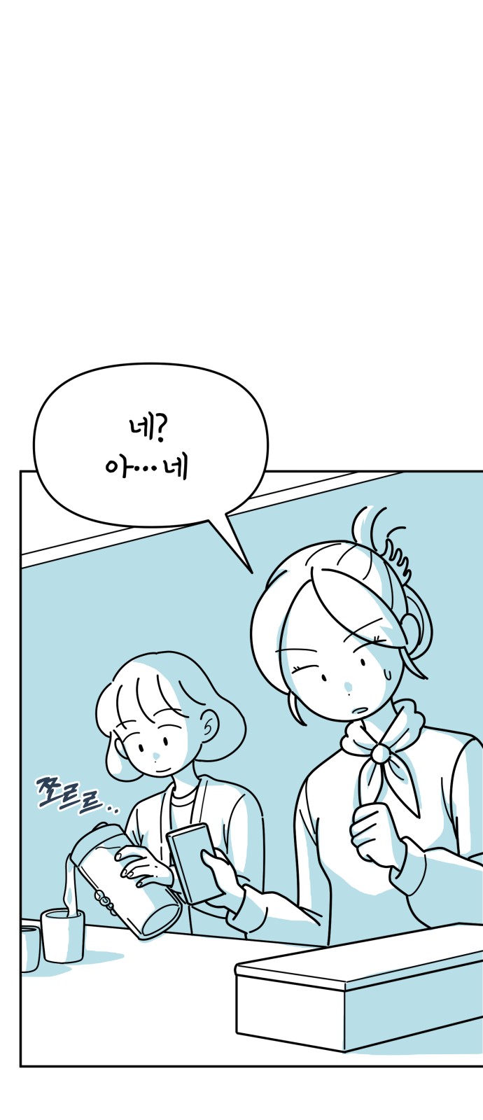 54 페이지