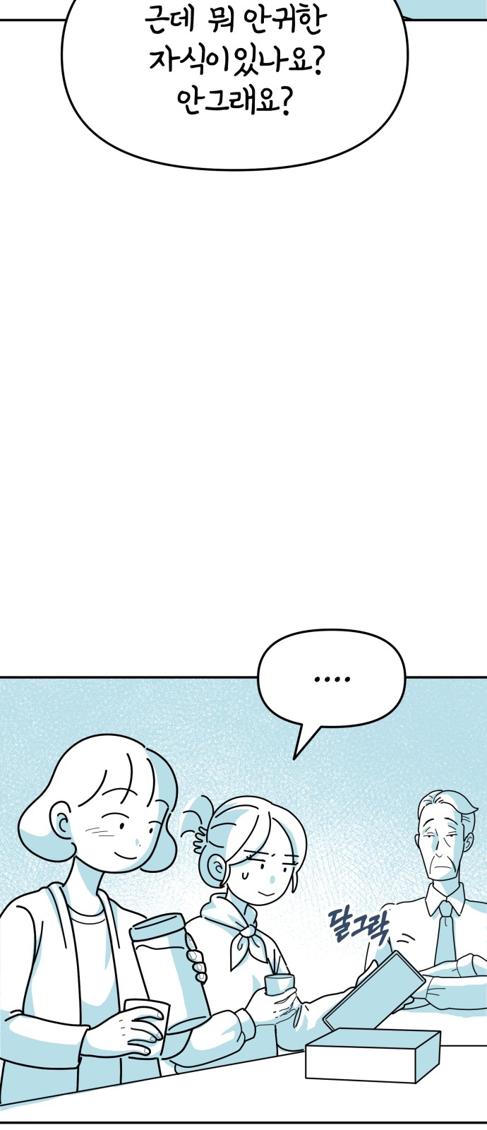 61 페이지