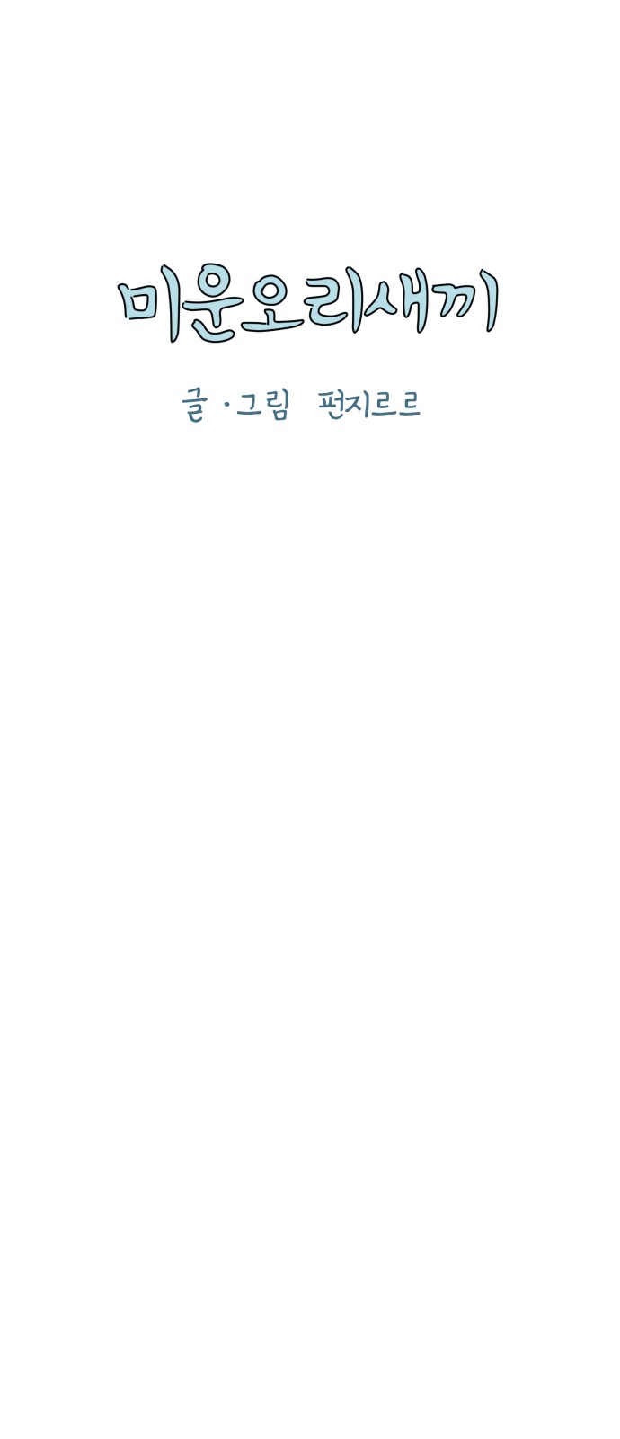 1 페이지