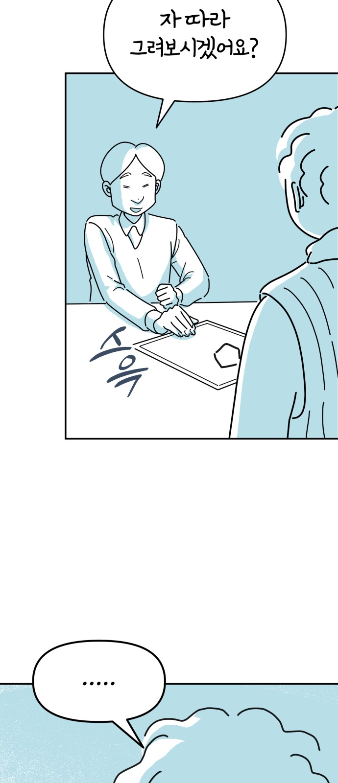 48 페이지