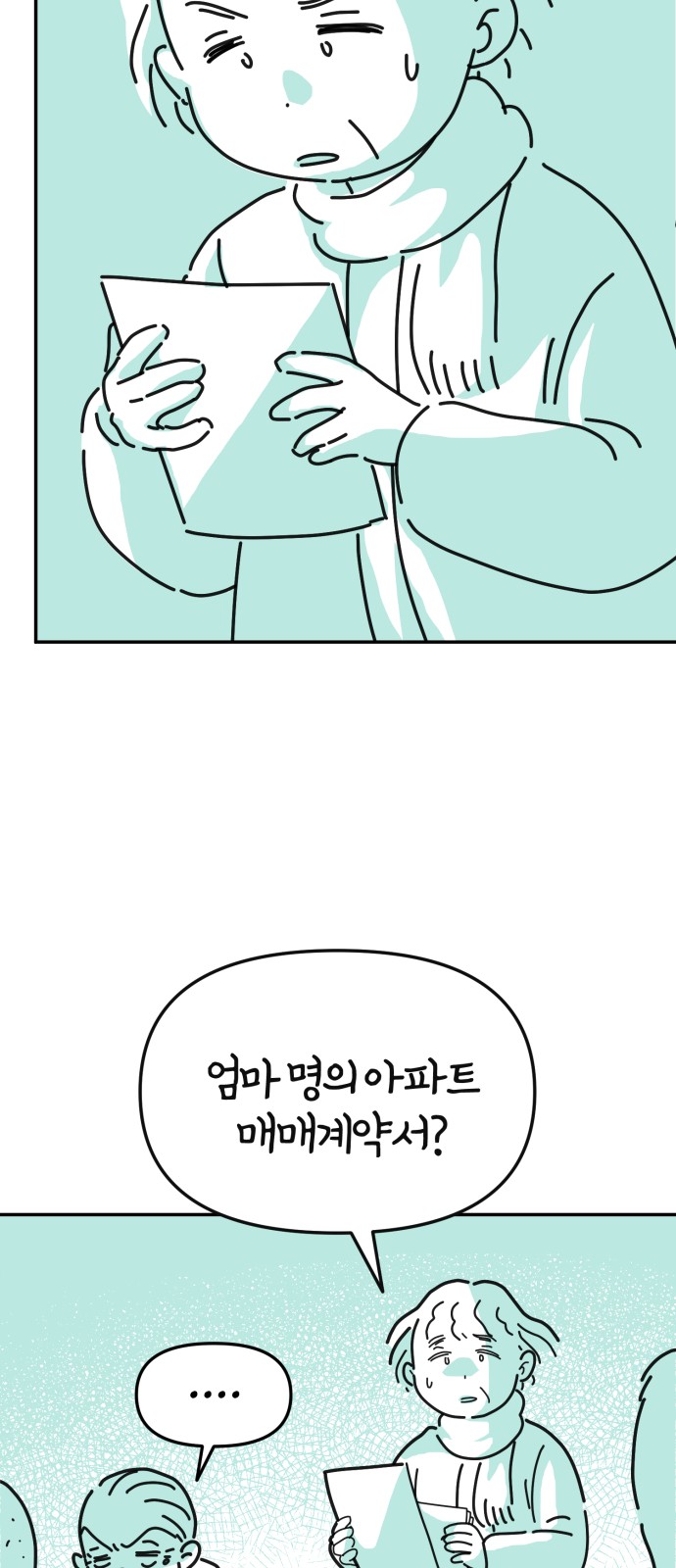 49 페이지