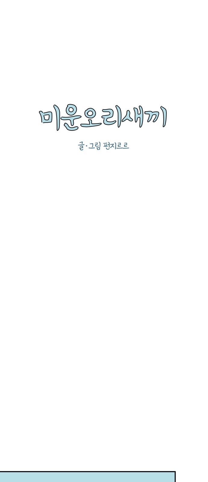 1 페이지