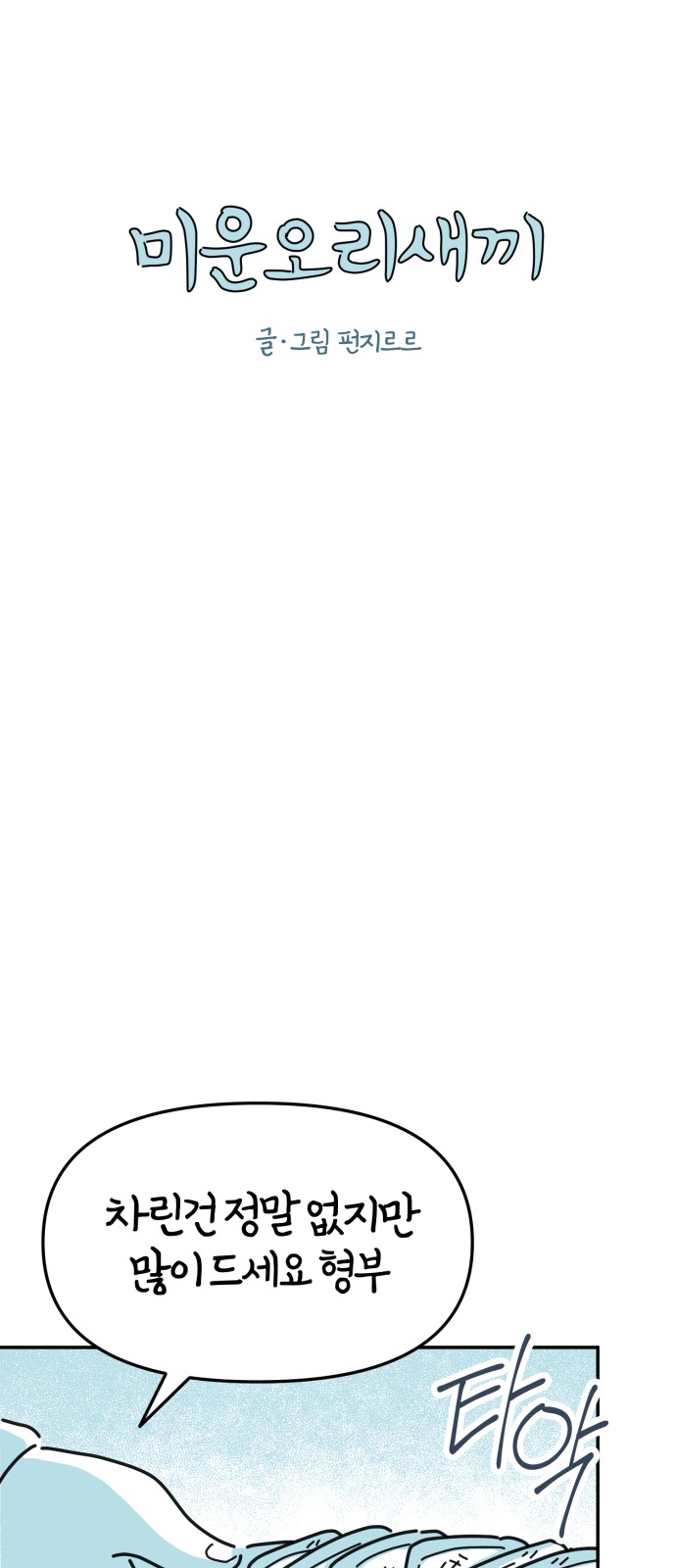 1 페이지