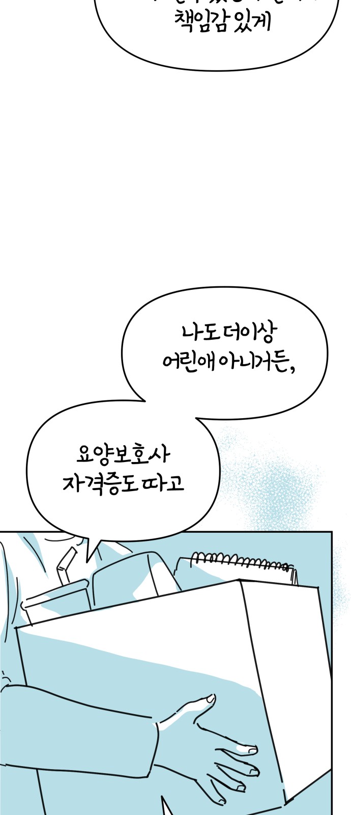 56 페이지
