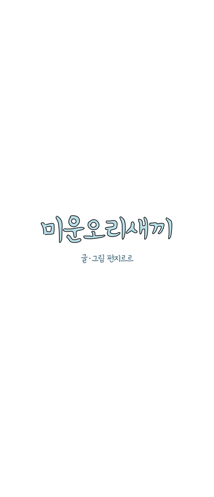 1 페이지