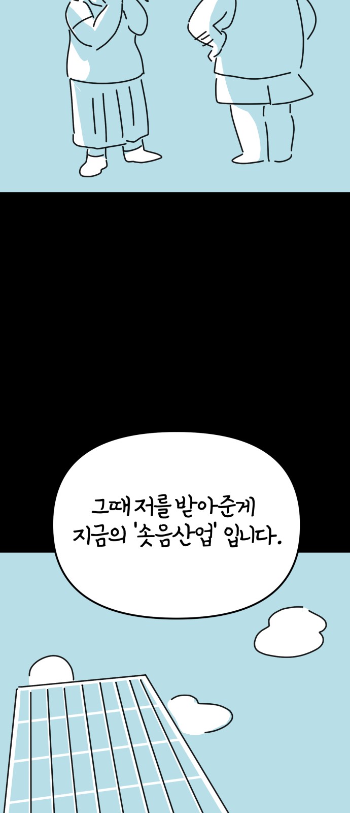 55 페이지