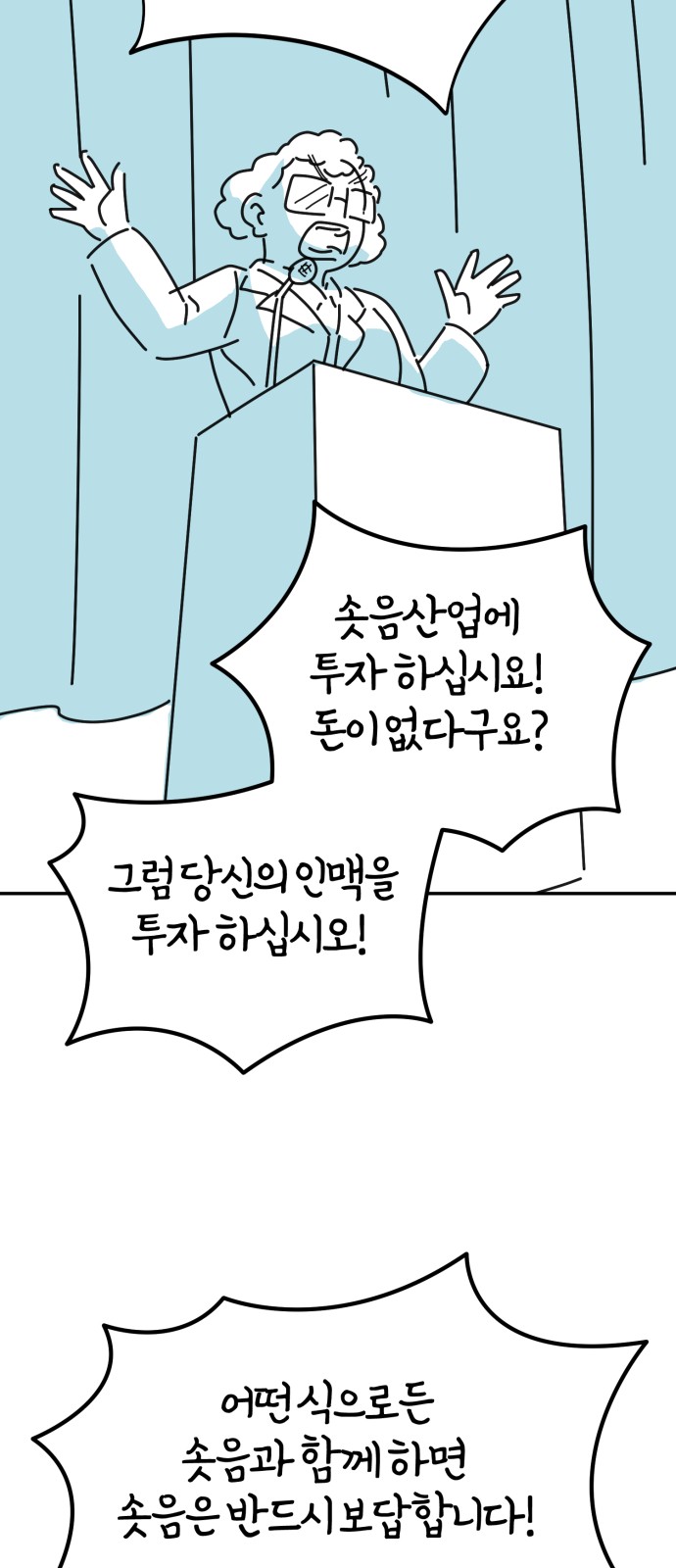 61 페이지