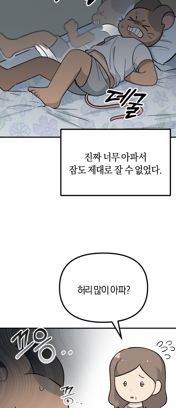 10 페이지