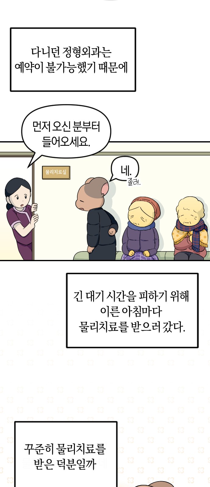 34 페이지
