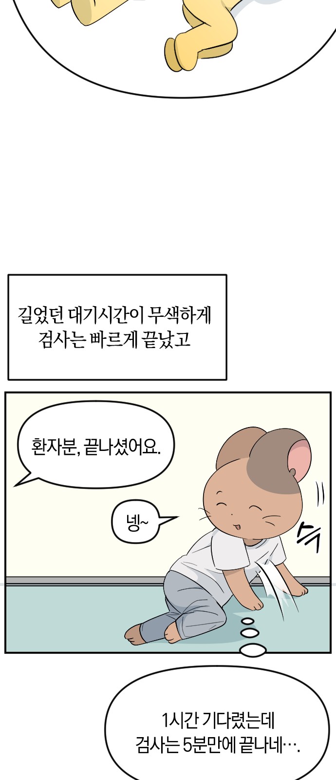 7 페이지
