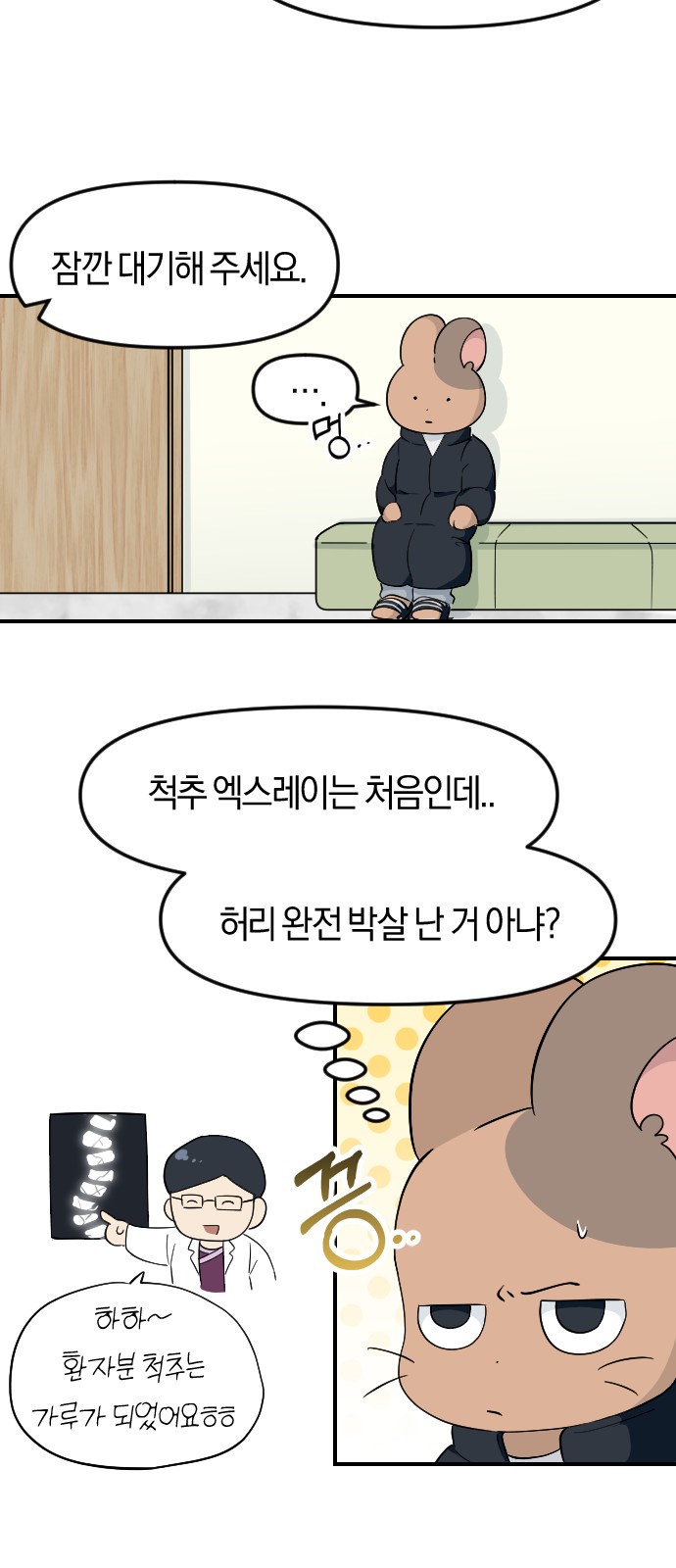 8 페이지