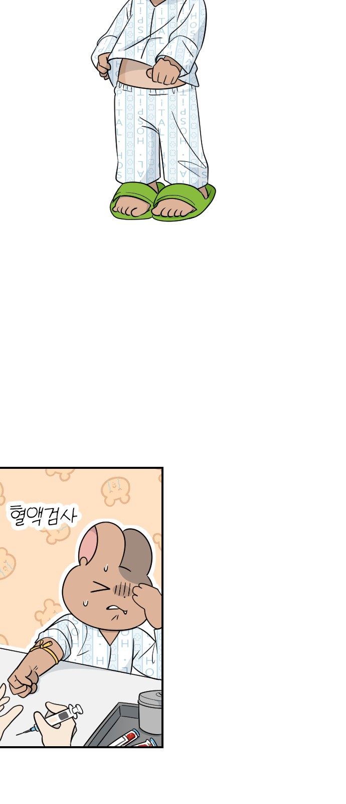 2 페이지