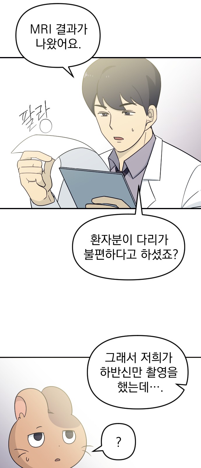 36 페이지