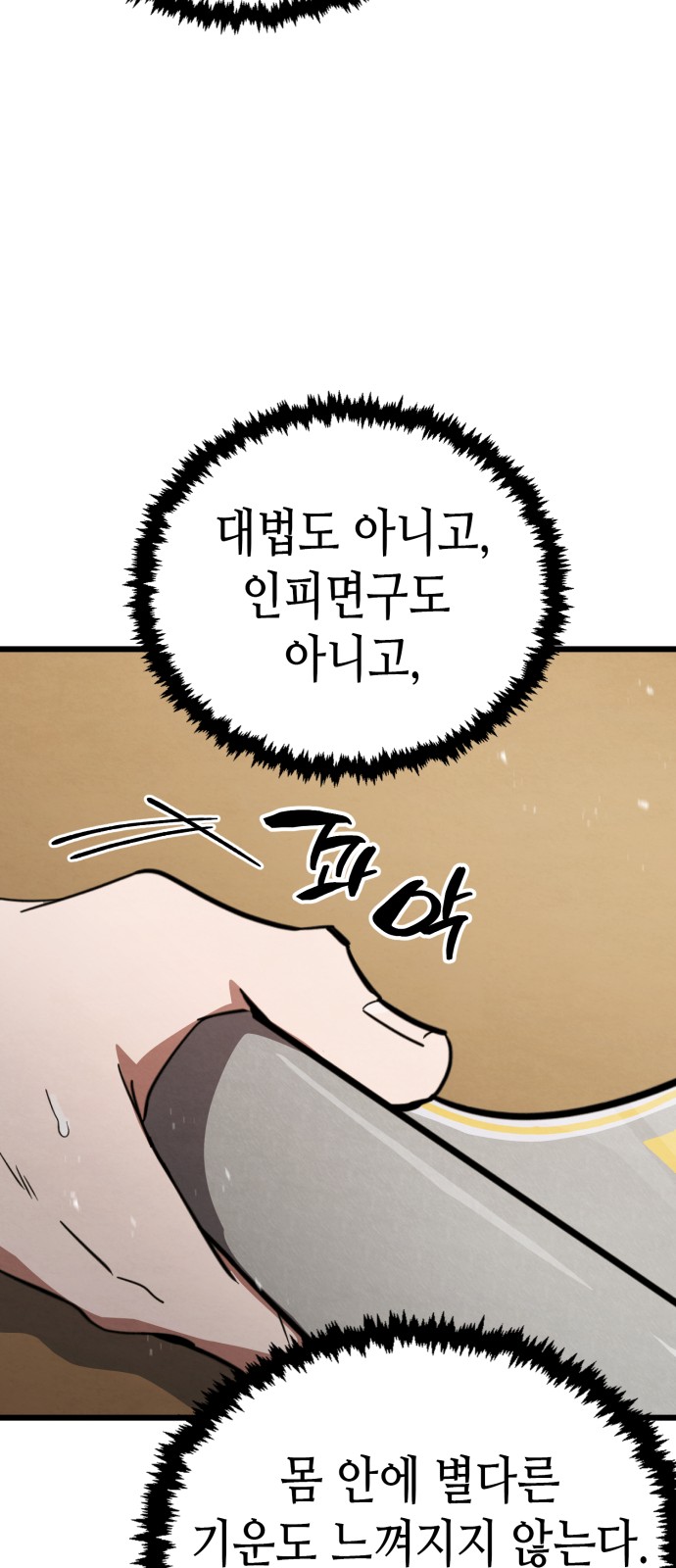 101 페이지
