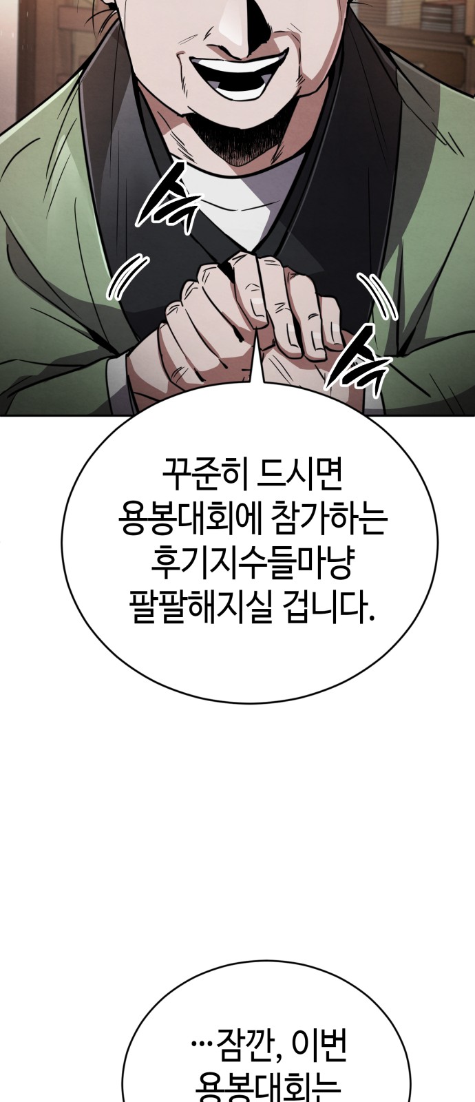 116 페이지